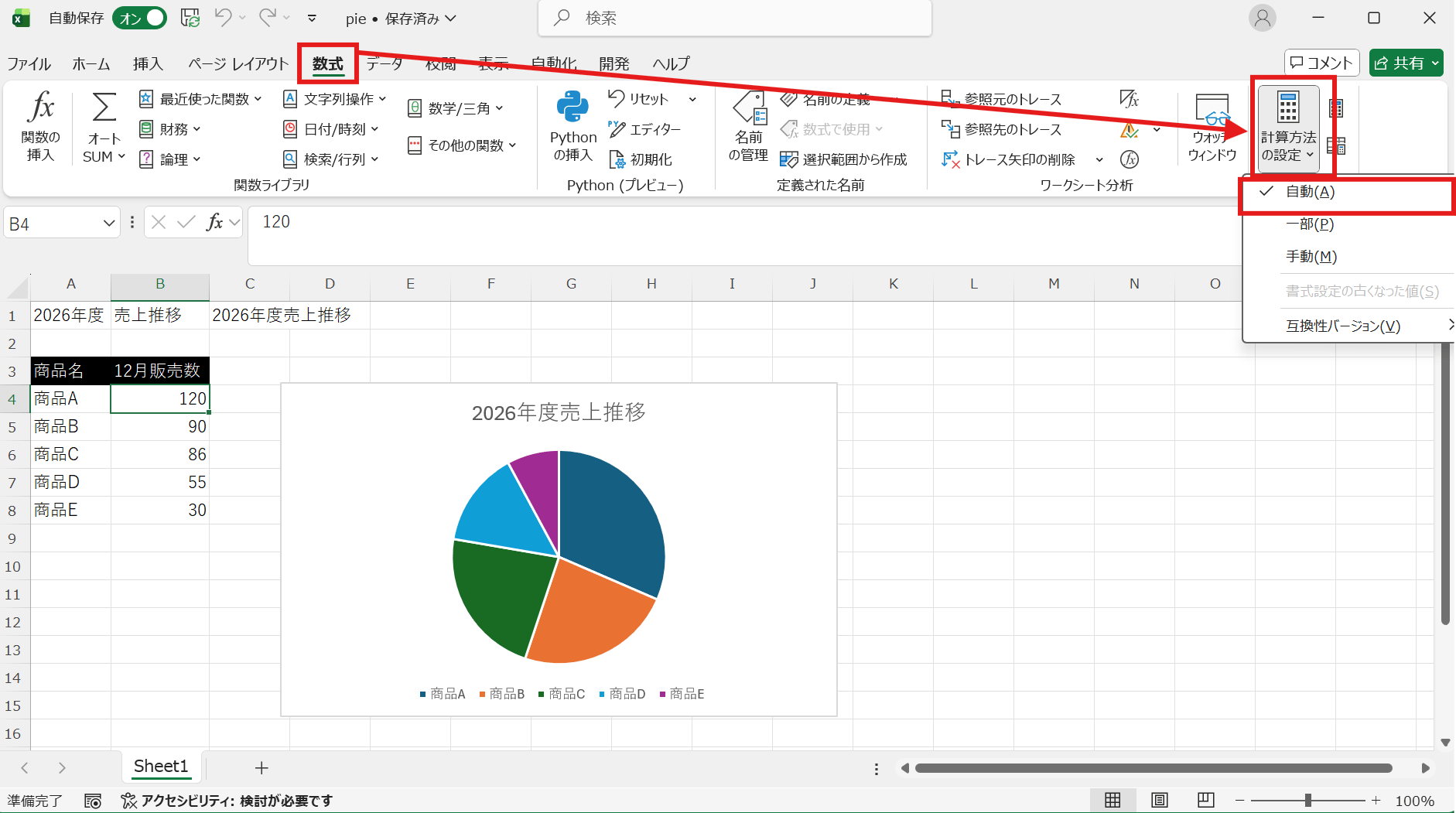 「数式」タブの「計算方法の設定」をクリックし、「自動」に変更 「数式」タブの「計算方法の設定」をクリックし、「自動」に変更